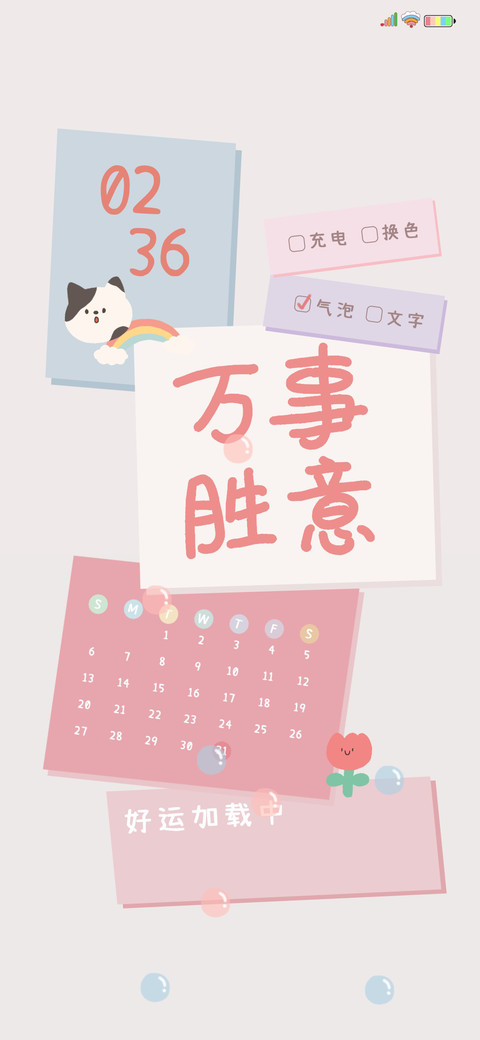 万物可爱 screenshot