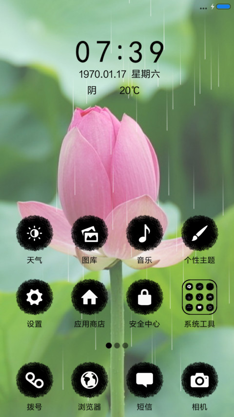 夏雨荷 screenshot