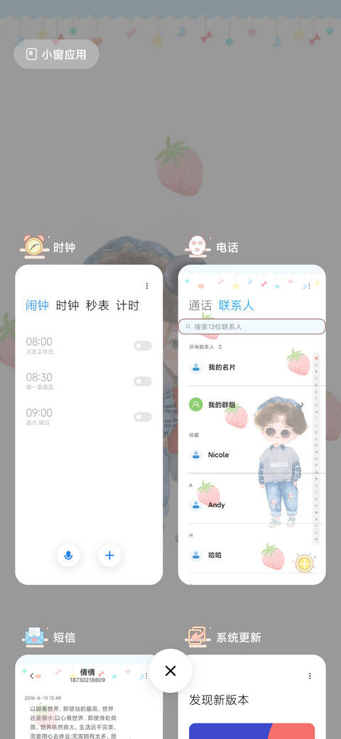 水果小情侣 screenshot