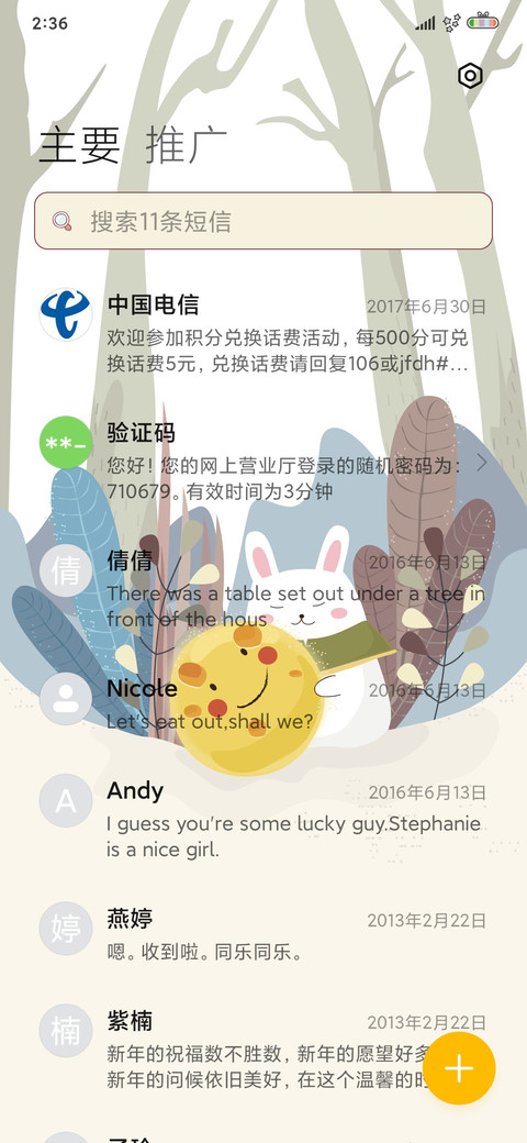 偷月亮的兔子 screenshot