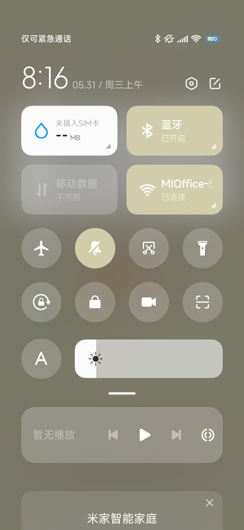 糖果色 screenshot