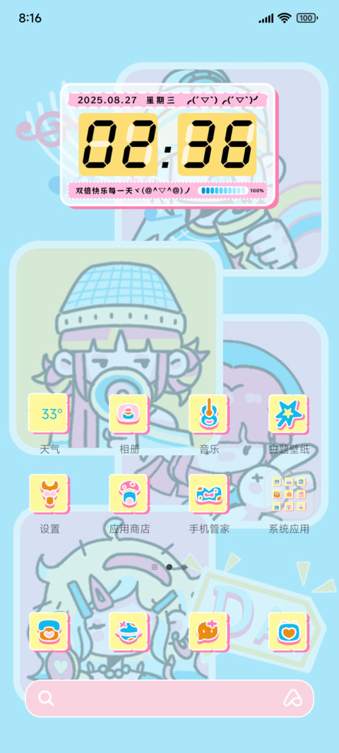 多巴胺的夏天 screenshot