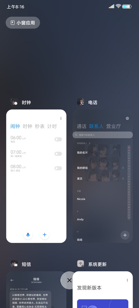 晴空 小组件 screenshot