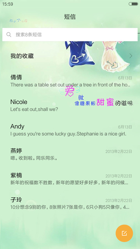 恋在依依不舍 screenshot