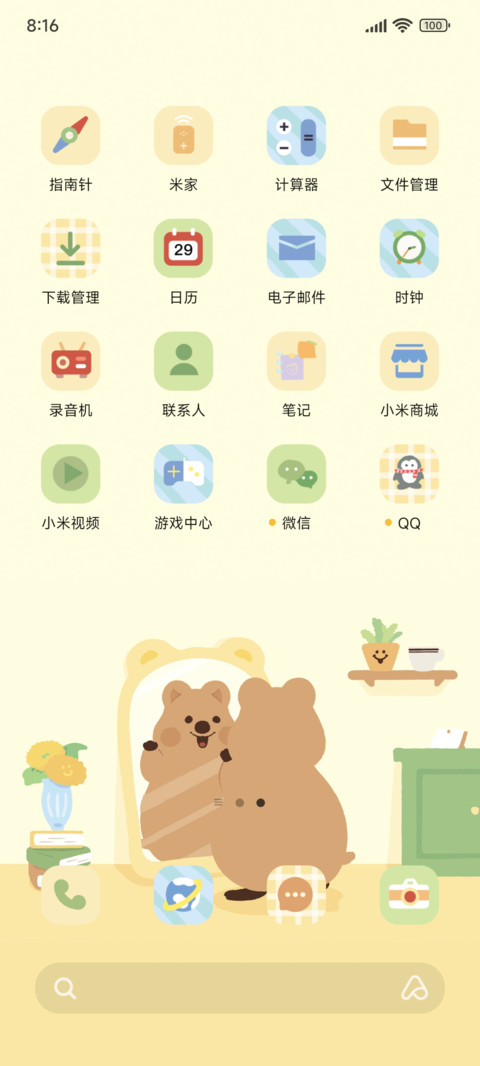 KiKi 居家日常 screenshot