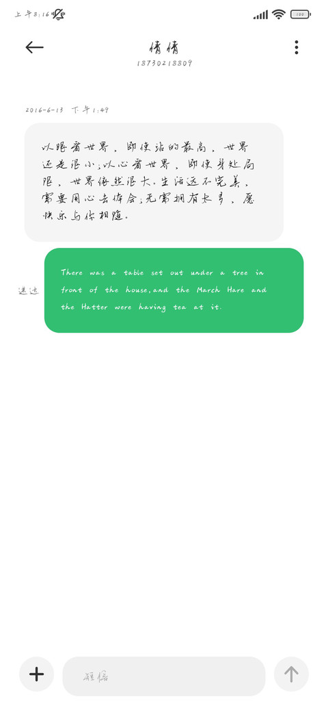 手写客速写行书 screenshot