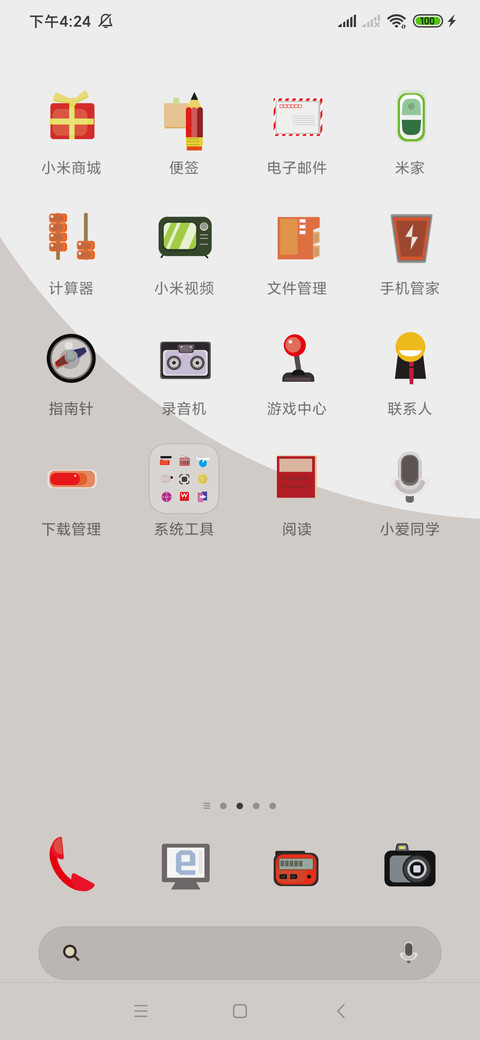 物 screenshot