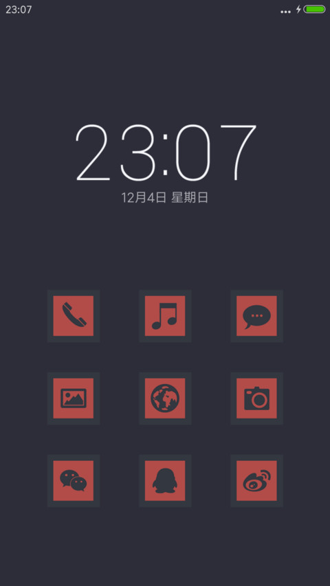 极致绚丽 screenshot