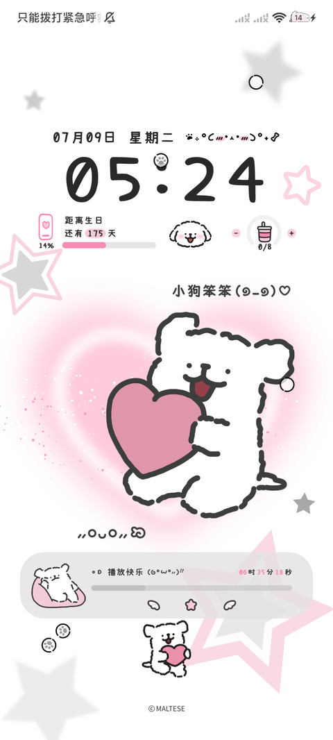 线条小狗 灰粉可爱 screenshot