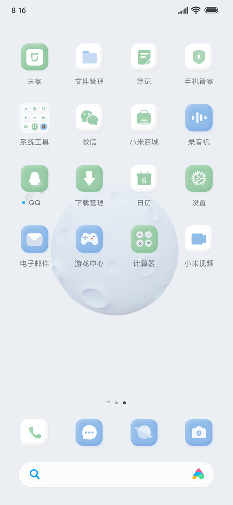 星球探索 拟态白 screenshot
