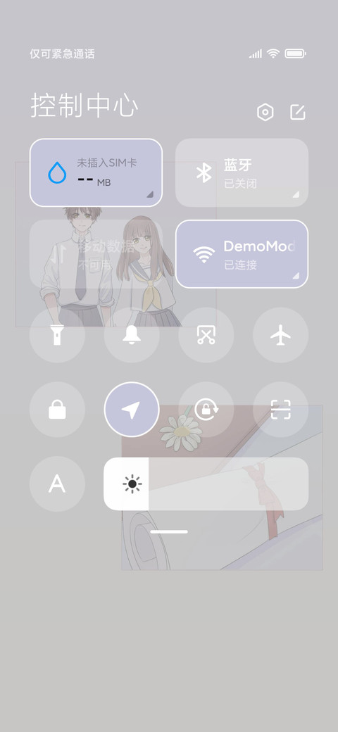 情侣青春不散 screenshot