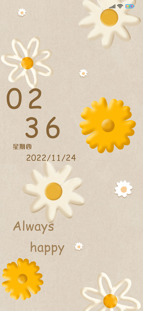 黏土风 小雏菊 screenshot