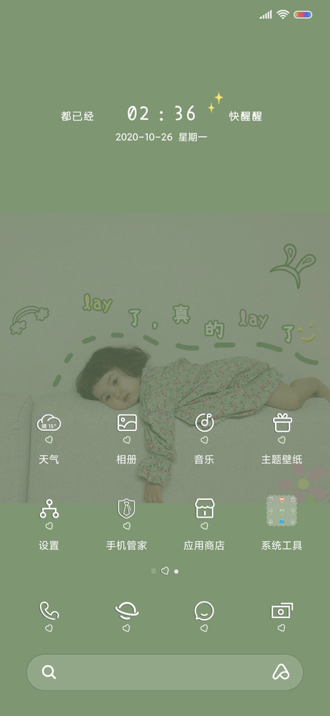 胖嘟嘟罗熙 screenshot