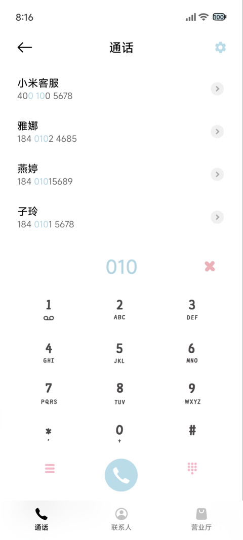 吉伊卡哇 治愈满屏 screenshot