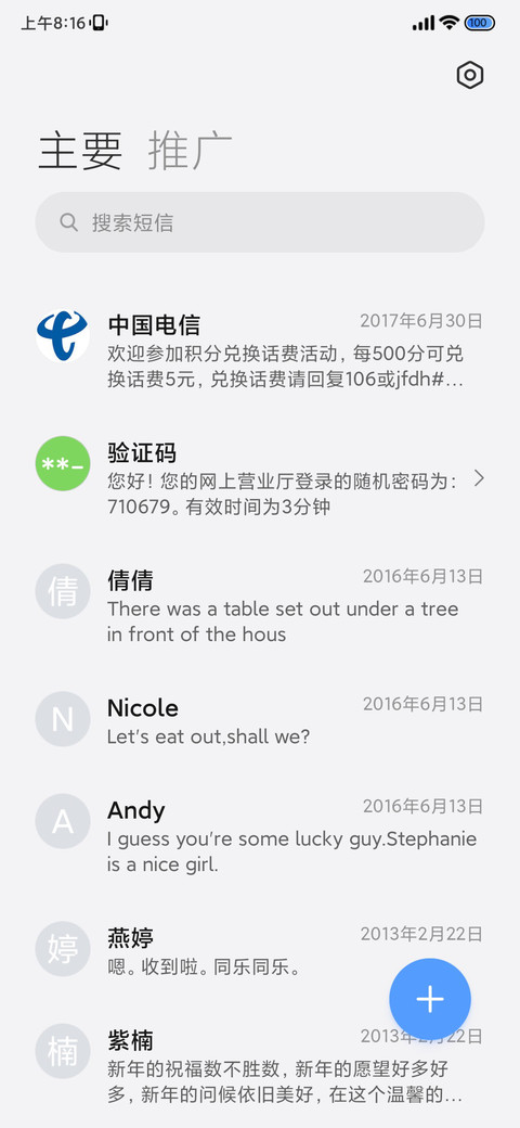 自由的风 screenshot