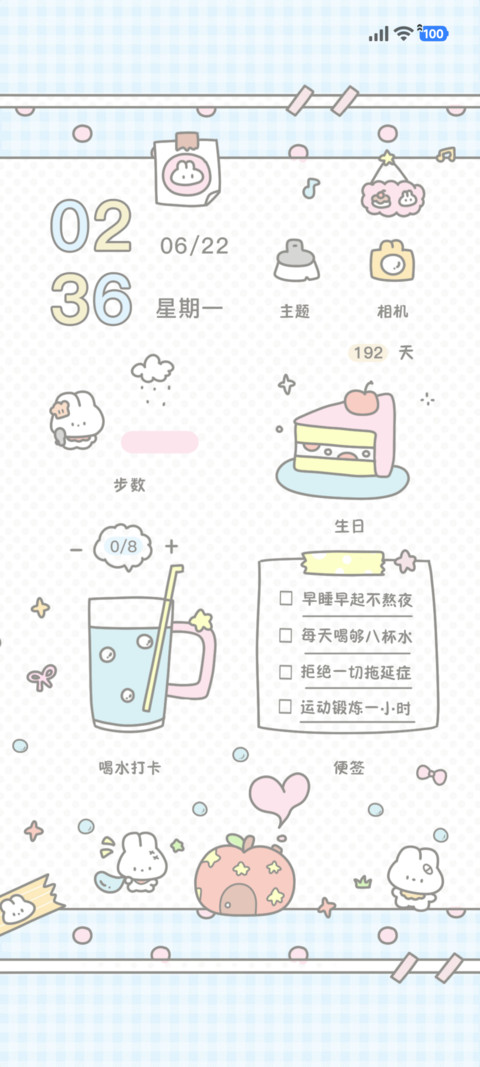 奶萌兔子下午茶 screenshot