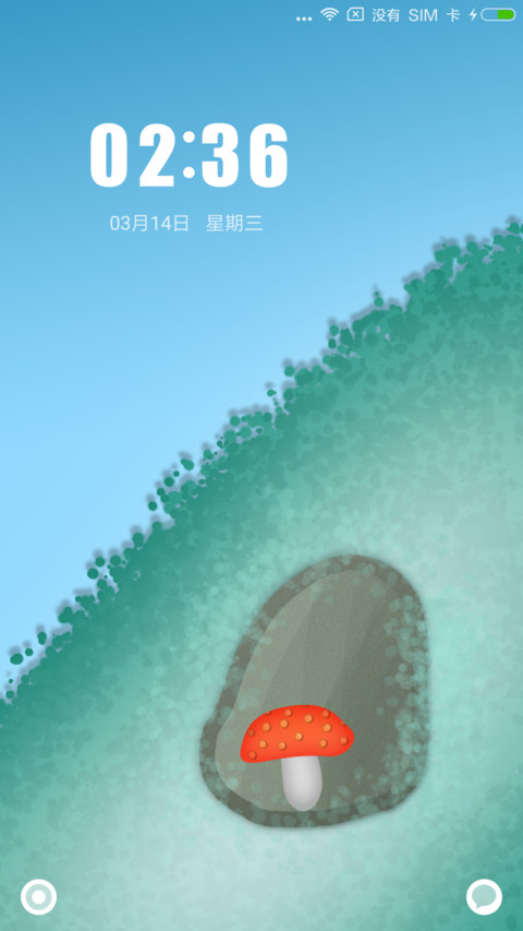 小山坡 screenshot