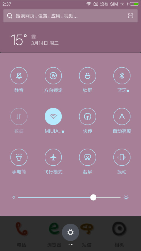 小山坡 screenshot