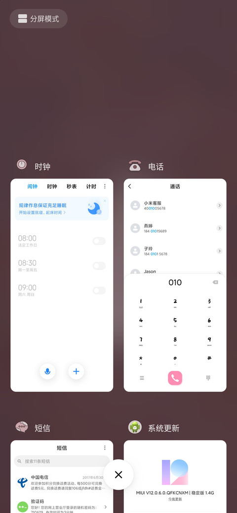 可爱多日常 screenshot