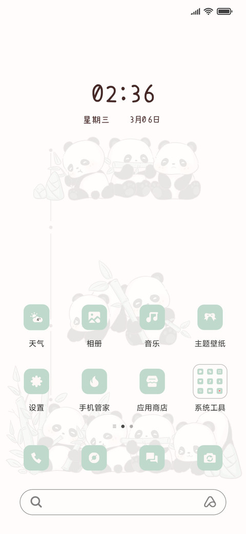 可爱熊猫乐园 screenshot