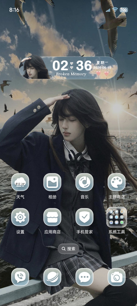 光栅心向自由至远方 screenshot