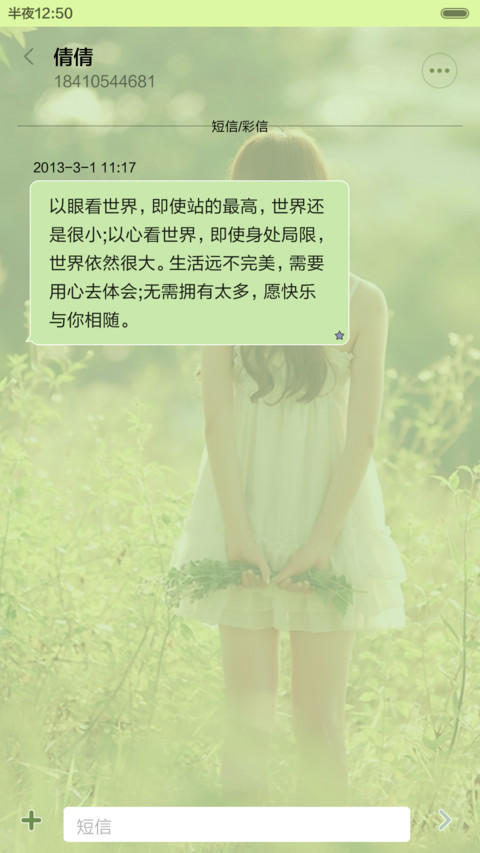  好评送壁纸 你是人间四月天【iOS7密码+音乐界面】 screenshot