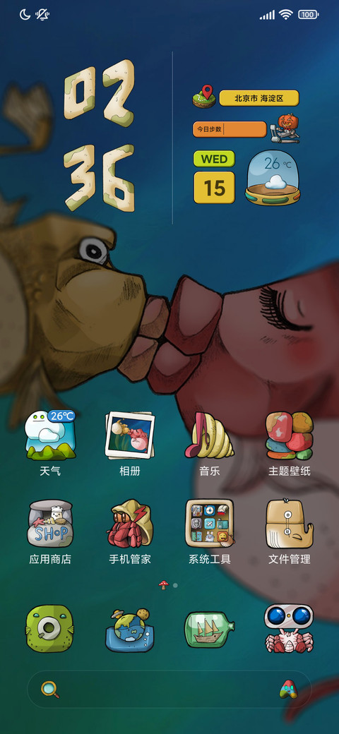恋爱中的河豚 screenshot
