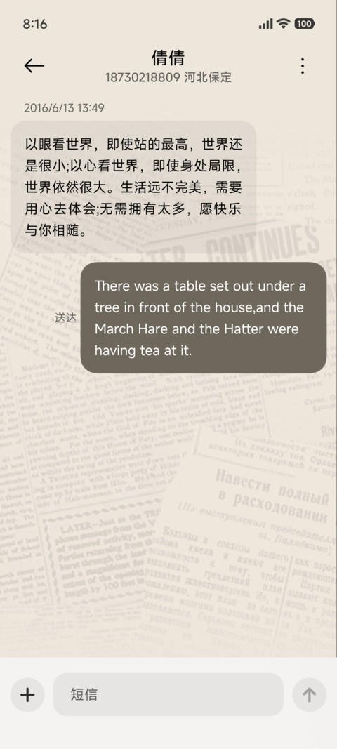 哈哈笑 严肃警告 screenshot