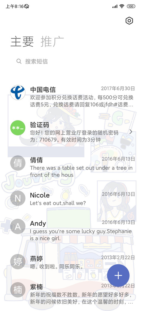 海边度假手账风 screenshot