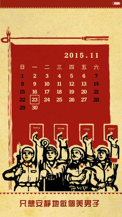 【限时低价】别装B了(大字报风) screenshot
