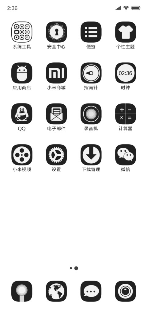 BE YOUNG screenshot