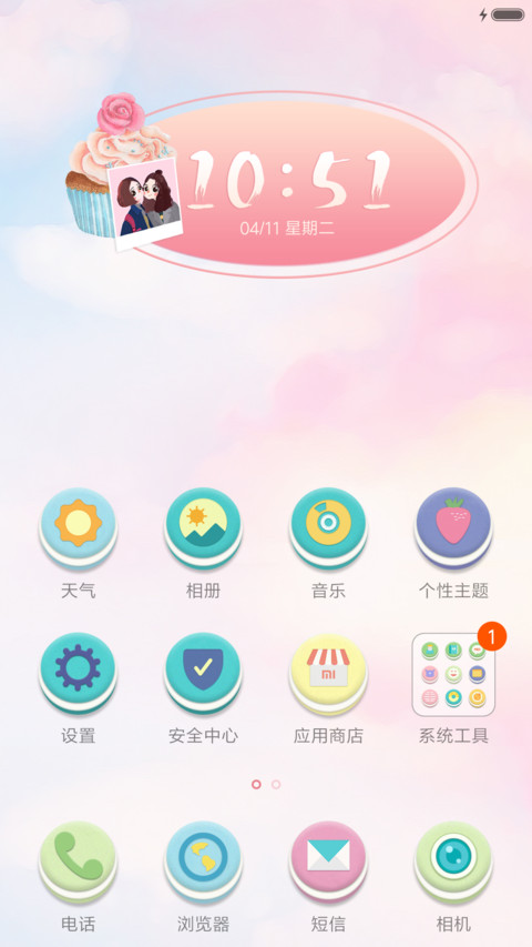 闺蜜下午茶 screenshot