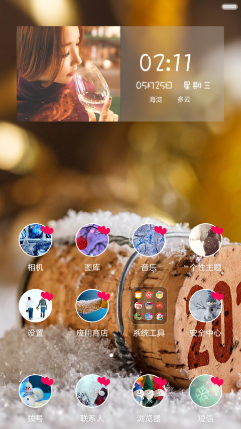 那年冬天爱上你 screenshot