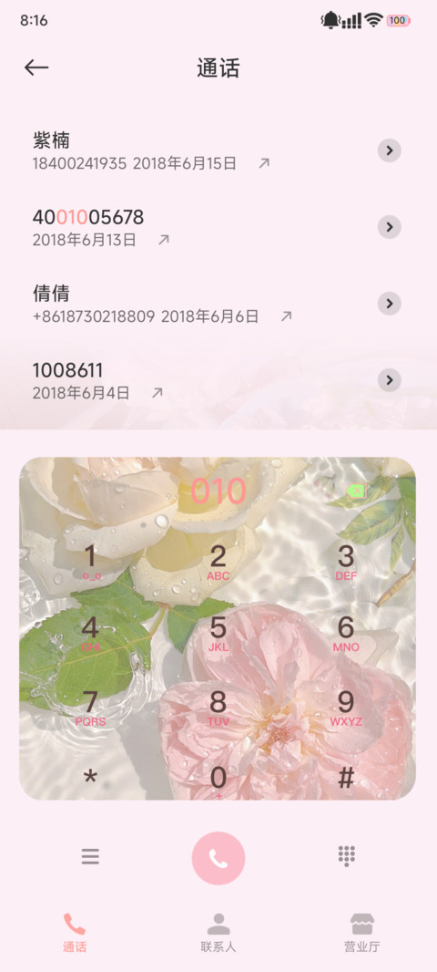 简透春日不迟 screenshot