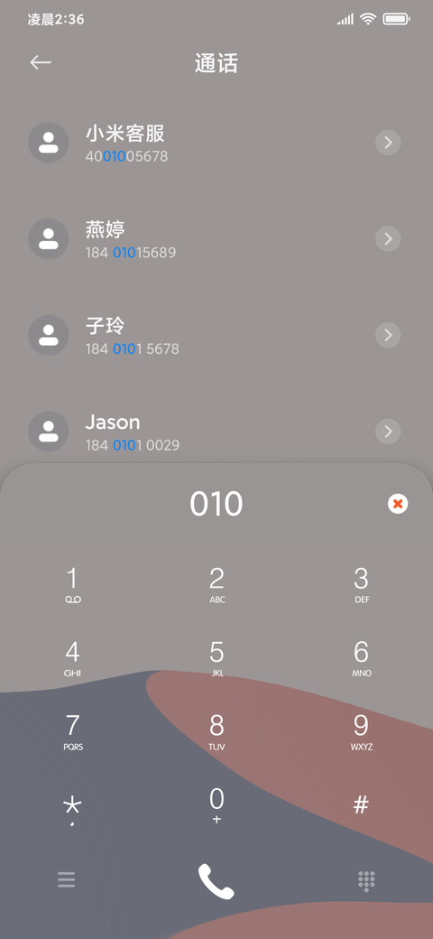 赤色沙丘 screenshot