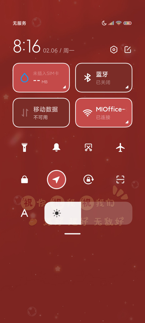 好运光影自定义姓氏 screenshot