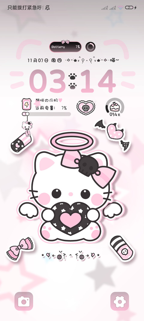 亚亚小猫咪 多换图 screenshot