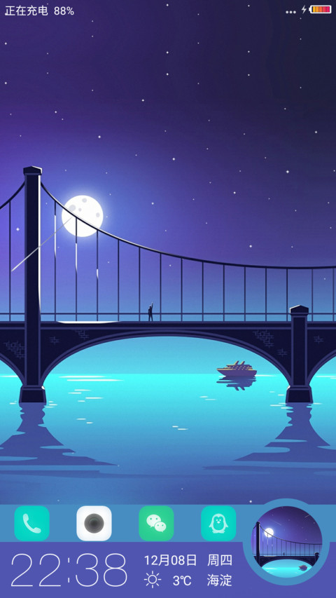 （好评返现）桥海（流星+动态） screenshot