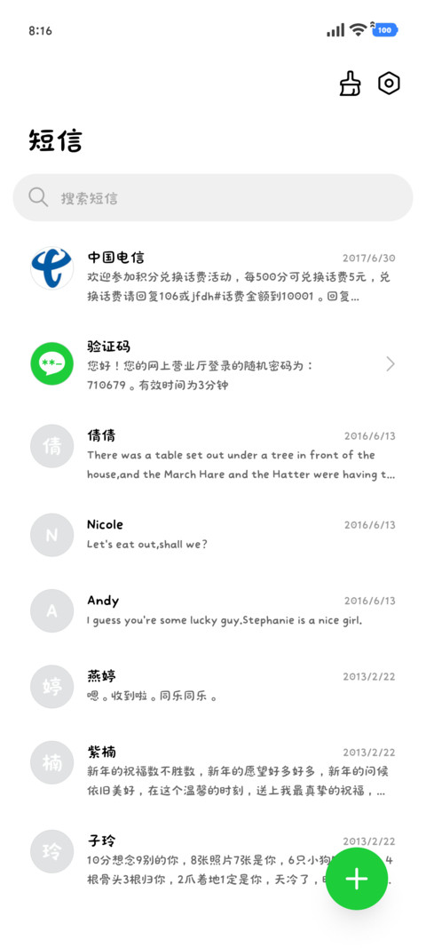 小猫会替我抹去眼泪 screenshot