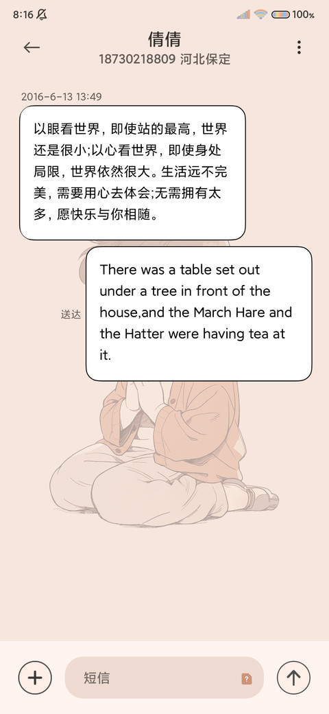 佛系男孩 多图弹幕 screenshot