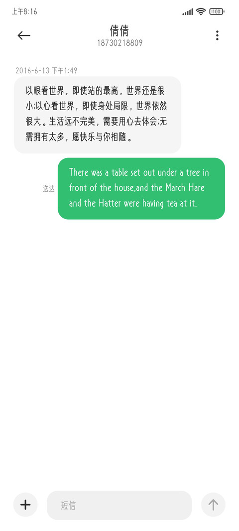 Aa嘿嘿黑超大字库 screenshot