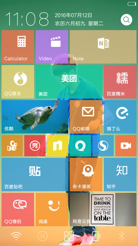 极致三系统【我去上学啦】 screenshot