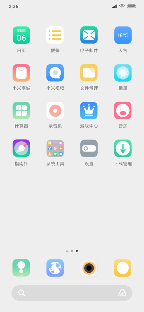 简白励志 screenshot