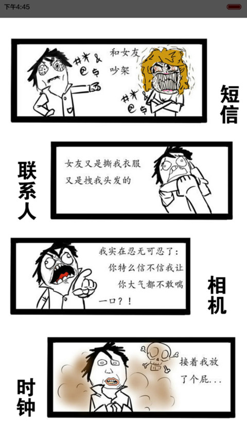 暴走之逗逼者联盟【三锁屏+自由桌面+音乐界面】 screenshot