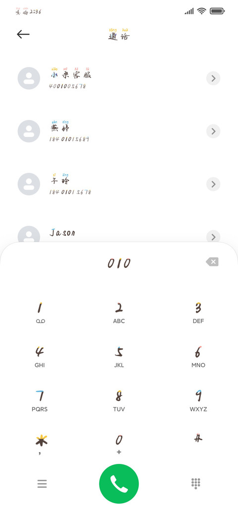 古灵精怪小狐狸 screenshot