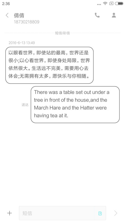 一路向前 screenshot