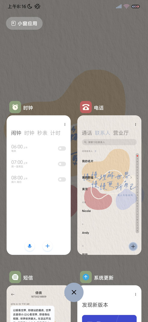 乘风破浪 莫兰迪 screenshot