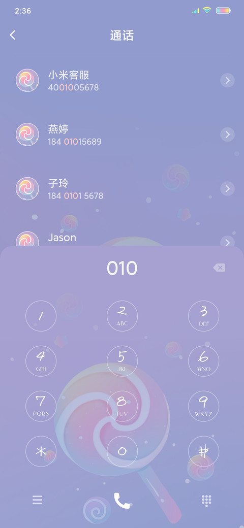 糖果色棒棒糖 screenshot