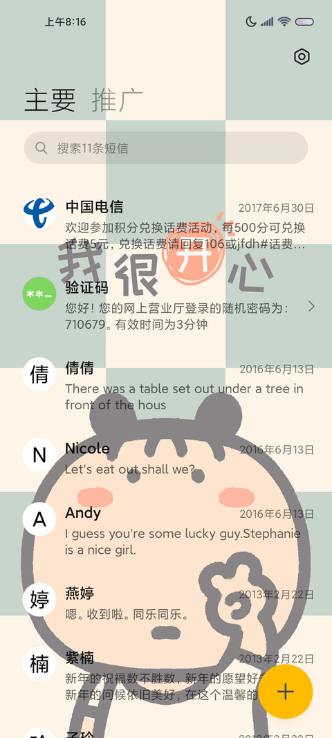 我很开心 耶 screenshot