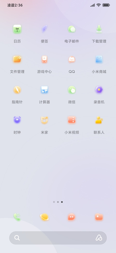 纯粹流光 三屏组件 screenshot